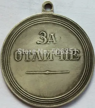 Medalis:Rusija Sidabro padengtą Medalis Kopijuoti NEMOKAMAS PRISTATYMAS #4