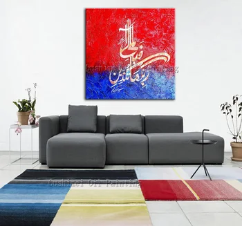 Nemokamas Pristatymas Aukštą kvalifikaciją Menininko Ranka-dažytos Abstrakčiai arabų Islamo Kaligrafija Naftos Tapyba Ant Drobės Islamas Naftos Paveikslai