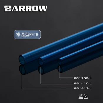 Barrow Aukštos kokybės PETG 500mm 8*12mm/10*kaip 14mm/12*16mm vandens aušinimo vamzdis / vamzdis, vandens aušinimo sistemos naudojimo.