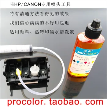 Spausdinimo galvutė, pigmentas dažų valymo Skystis Skirtas CANON IP7240 MG5440 MG5540 MG6440 MG6640 MG5640 MX924 MX724 IX6840 rašalinis spausdintuvas